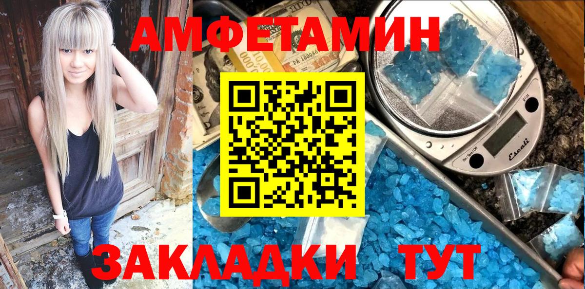 Amphetamine Розовый Краснокамск