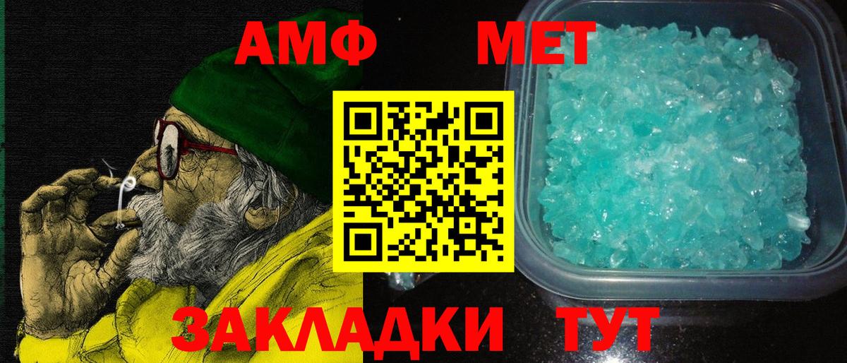 Краснокамск  АМФЕТАМИН 98%  Амфетамин  Вход с VPN 