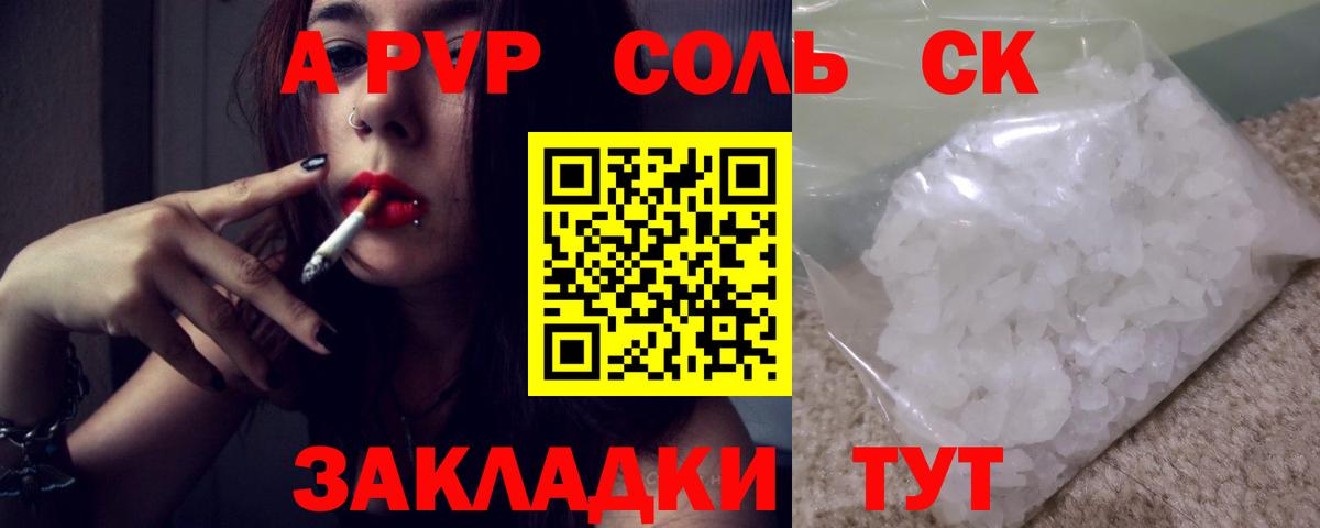 APVP СК КРИС Краснокамск