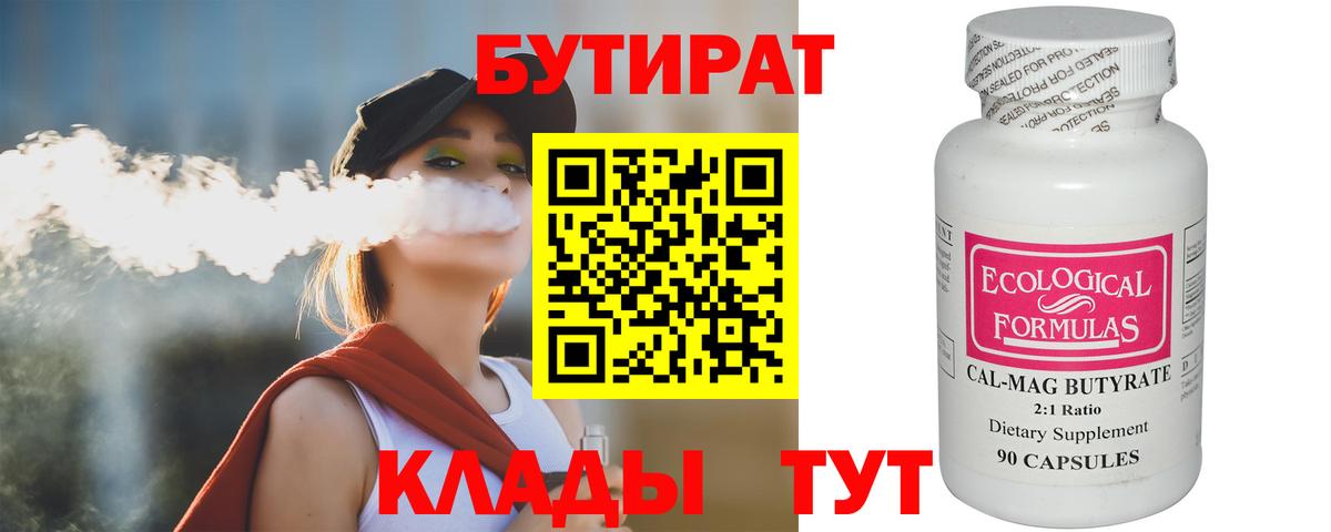 Краснокамск  БУТИРАТ оксана  Вход с VPN 