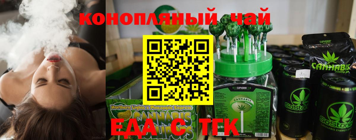 Краснокамск  Печенье с ТГК конопля  Вход с VPN 