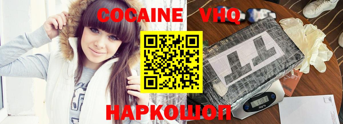 закладка  Вход с VPN  Cocaine  Краснокамск  Cocaine Колумбийский  КОКАИН VHQ 