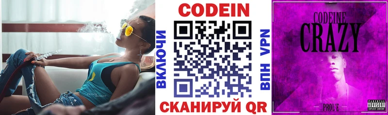KRAKEN как зайти  Краснокамск  Codein Purple Drank  закладки 