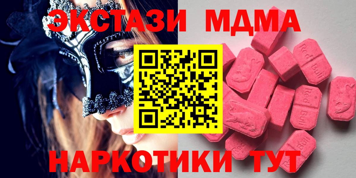 Экстази  сайты даркнета Telegram  Вход с VPN  ЭКСТАЗИ Дубай  Краснокамск  Ecstasy таблы 
