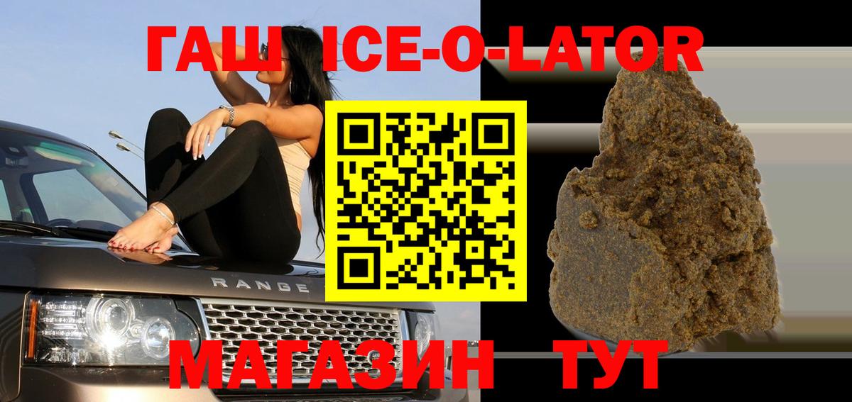ГАШИШ Premium Краснокамск