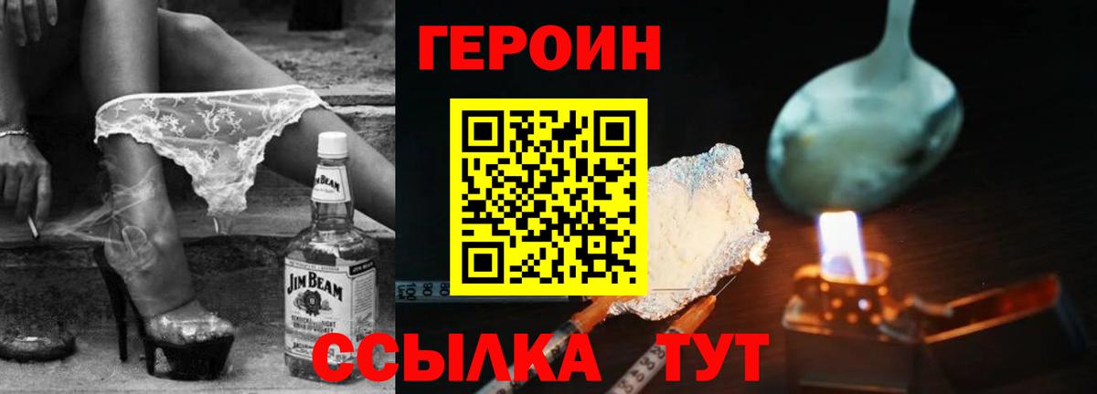ГЕРОИН гречка  Вход с VPN  Краснокамск 