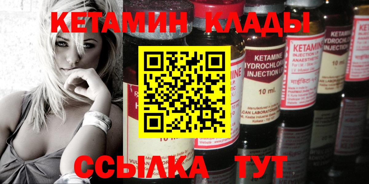 КЕТАМИН VHQ  КЕТАМИН ketamine  Краснокамск  Вход с VPN 
