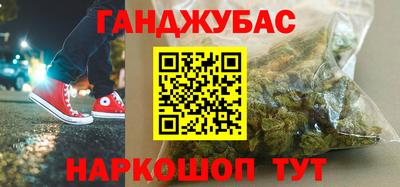 гашишное масло Новозыбков