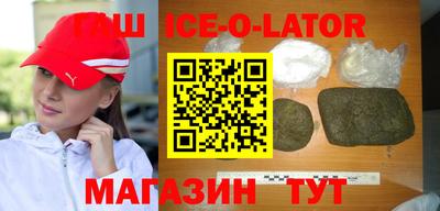 гашишное масло Новозыбков