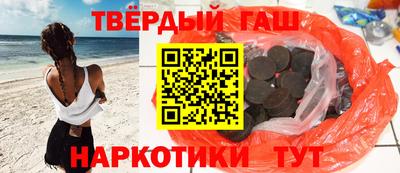 гашишное масло Новозыбков