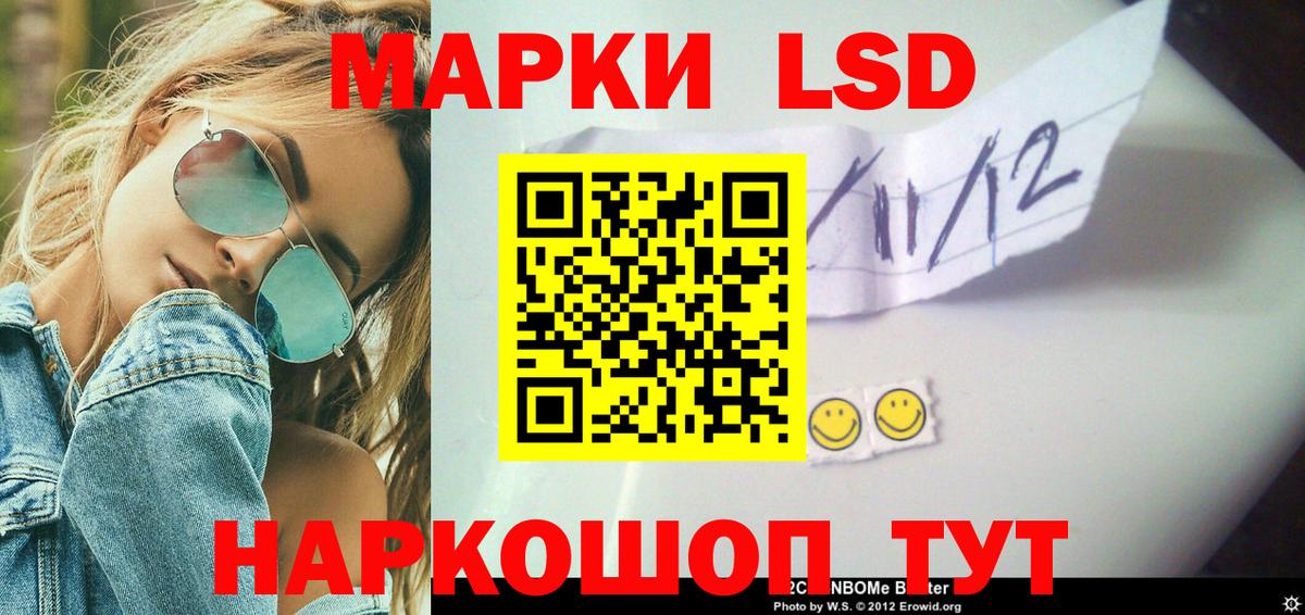 LSD-25 экстази кислота Краснокамск