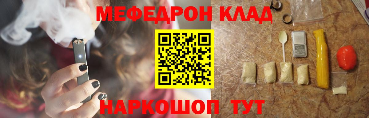 Краснокамск  МЕФ  Вход с VPN  МЯУ-МЯУ мяу мяу  МЕФ мяу мяу  hydra ССЫЛКА  Меф 