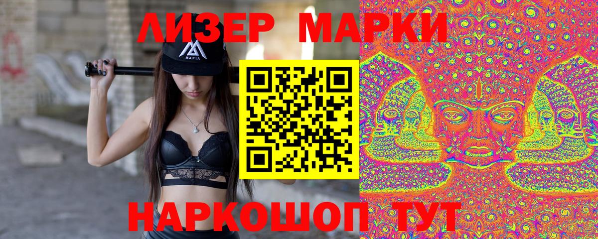 Краснокамск  Марки 25I-NBOMe 1,8мг  Вход с VPN 