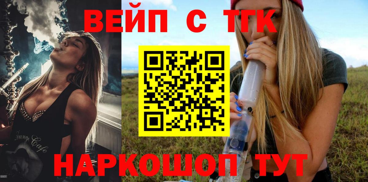 ТГК вейп Краснокамск