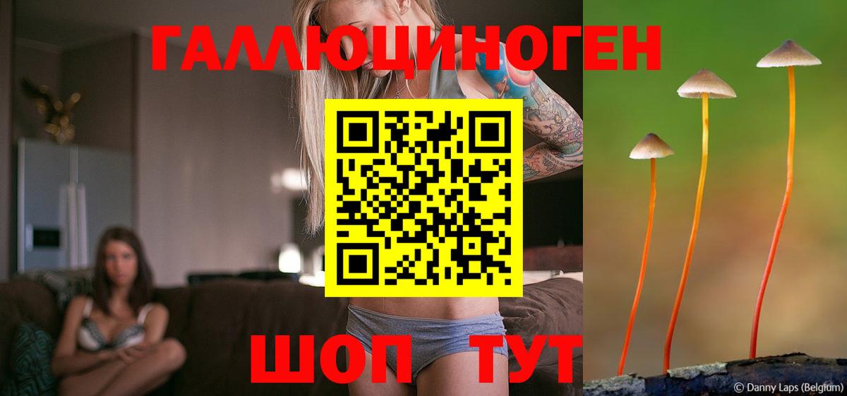 Псилоцибиновые грибы ЛСД  Вход с VPN  Краснокамск 